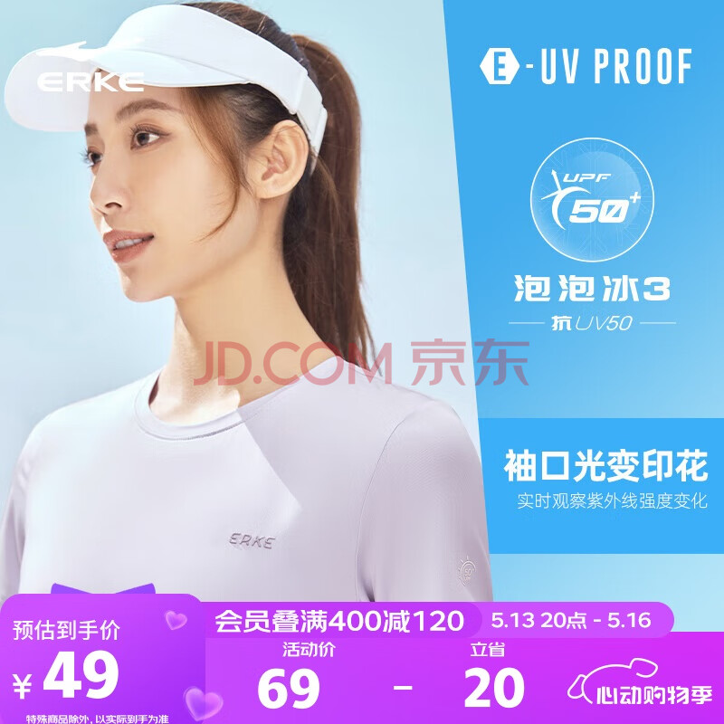 鸿星尔克防晒T恤女夏季圆领针织衫修身运动短袖UPF50+上衣百搭户外防晒衣