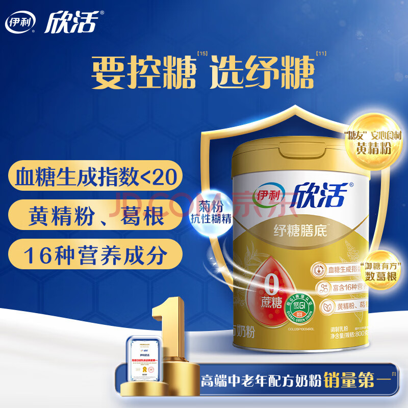 伊利欣活纾糖膳底中老年奶粉800g 高蛋白 送礼 0蔗糖 低GI 葛根粉