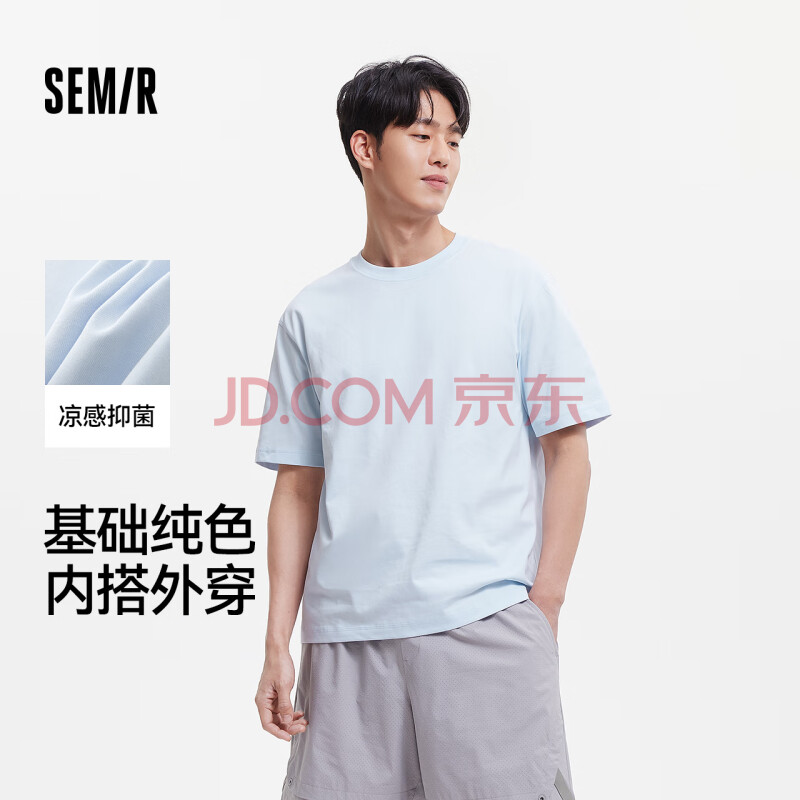 森马（Semir）凉感T|短袖T恤男抑菌2025夏新款内搭纯色百搭圆领上衣青少年 冰蓝80932 3XL