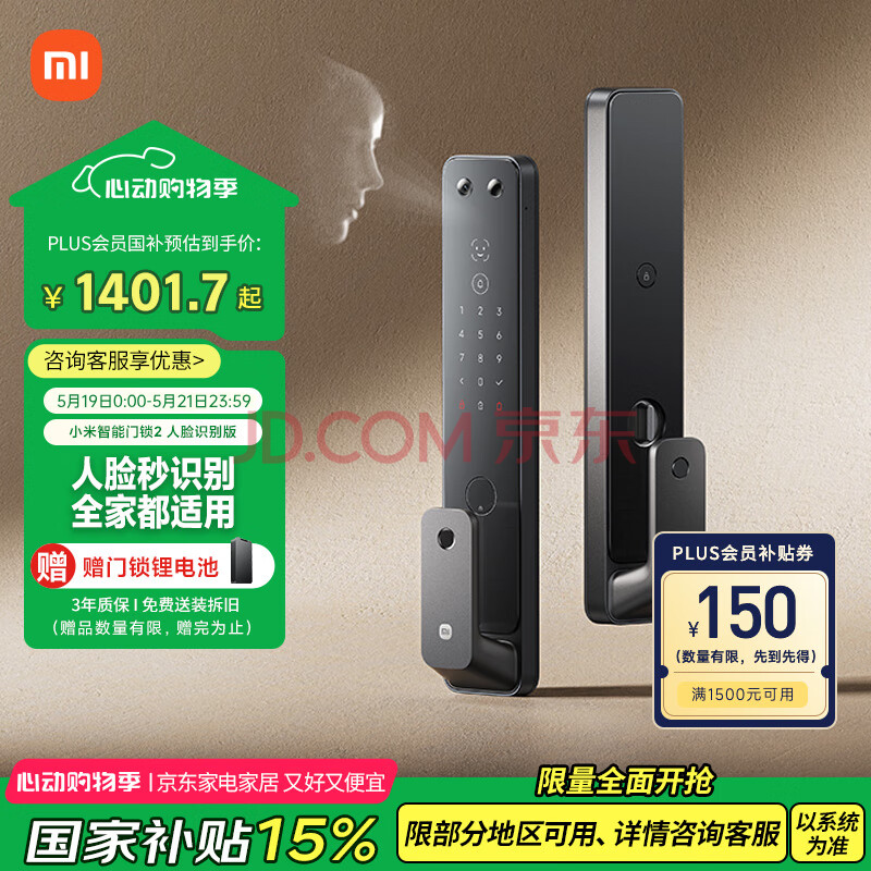 小米智能门锁2 人脸识别版 摄像头可视对讲 猫眼指纹锁电子锁密码锁