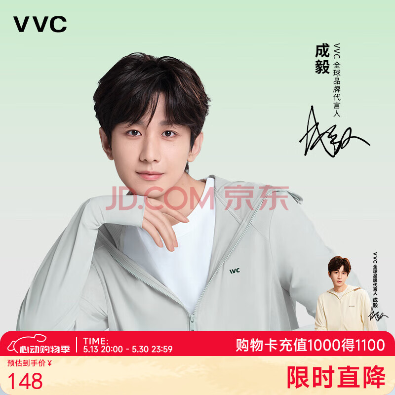 VVC成毅同款防晒衣男502UV防晒服凉感时尚户外皮肤衣外套 寂静灰 2XL