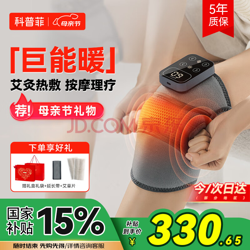 科普菲膝盖热敷理疗仪膝关节按摩仪器加热护膝保暖老人爸妈生日新年礼物