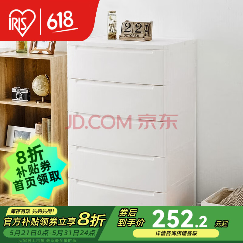 爱丽思（IRIS）塑料抽屉式收纳柜儿童衣柜置物柜卧室床头柜密闭柜宝宝玩具储物柜 爆*5层 面宽56cm密闭柜-免安装