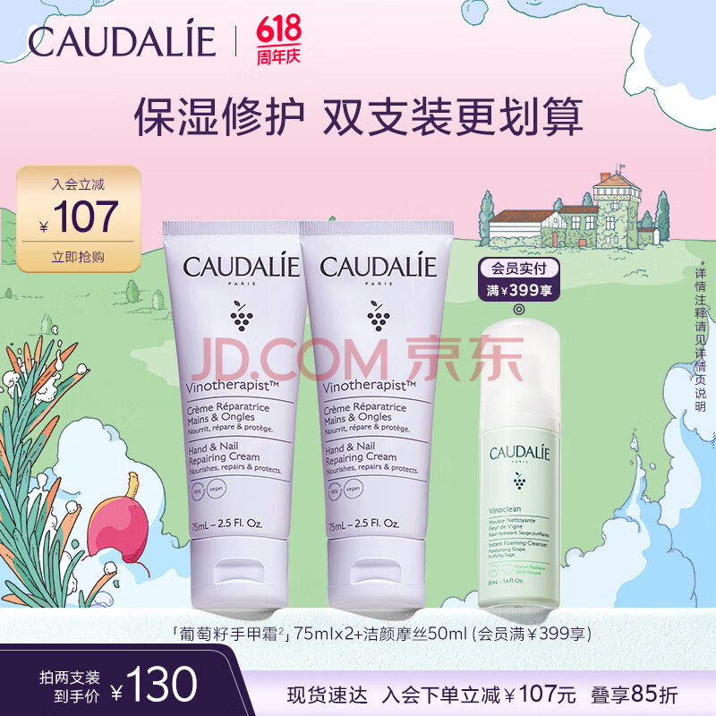 欧缇丽葡萄籽护甲护手霜滋养保湿修护75ml*2不油腻强韧指甲 妇女节礼物