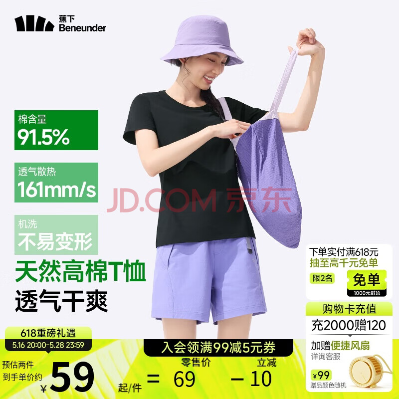蕉下（beneunder）t恤女短袖打底衫棉便立得吸汗基础百搭平价GP930漫暮黑L