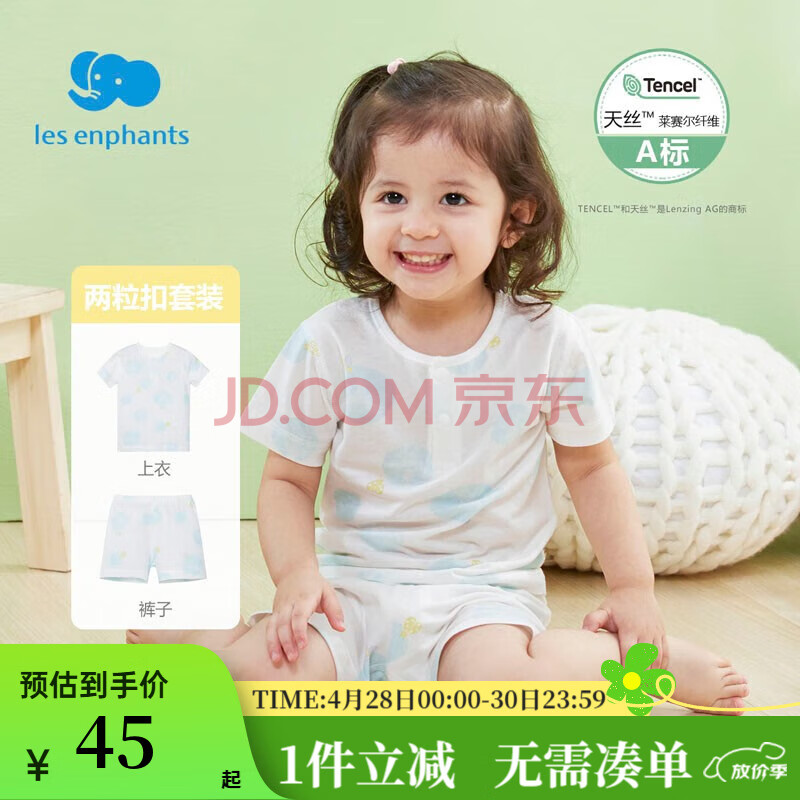 丽婴房（Les enphants）童装婴儿衣服儿童短袖睡衣套装宝宝两粒扣内衣套装夏 130 CM/8岁