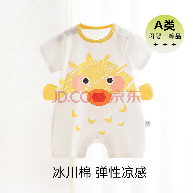 wua.wua婴儿衣服夏季连体衣新生儿薄款纯棉睡衣男女宝宝对门哈衣外出爬服 小河豚-夏薄款 80cm （建议9-12月 16-20斤）