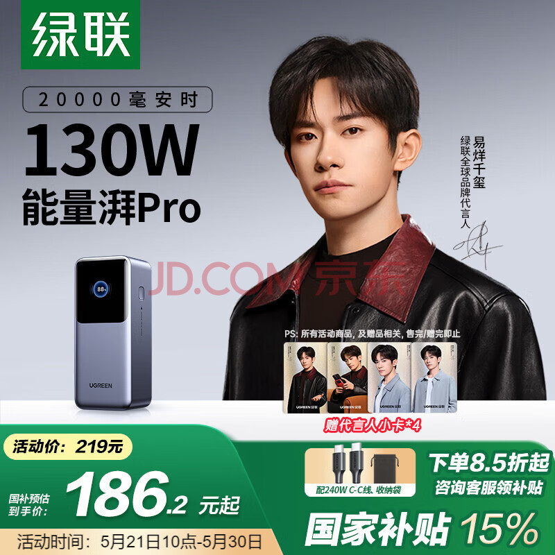 绿联能量湃Pro笔记本充电宝20000毫安130W/PD100W快充 可上飞机大容量功率移动电源 适用电脑平板手机