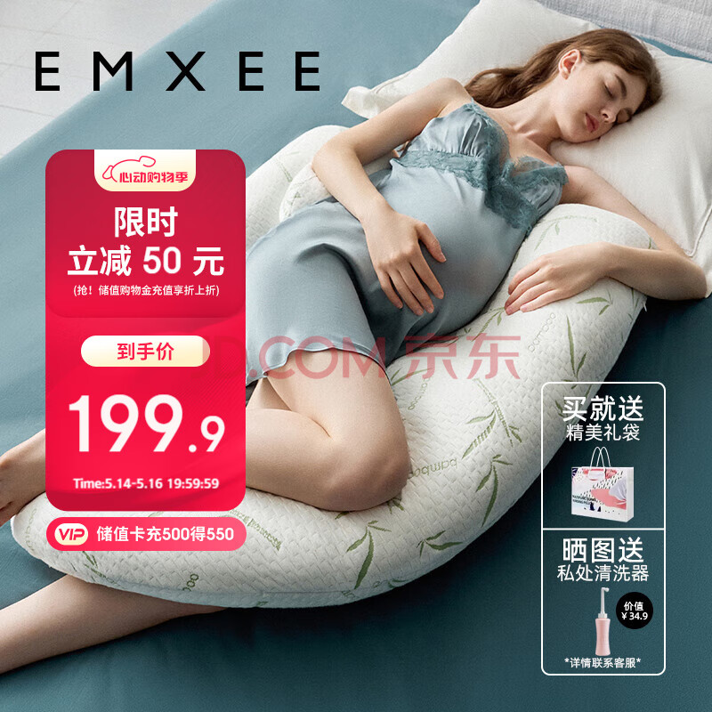 嫚熙（EMXEE）孕妇枕护腰侧睡托腹枕睡觉卧枕孕期专用神器便携式枕头UH型竹林白