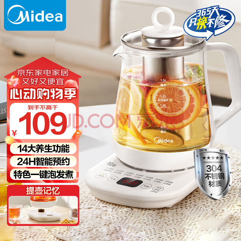 美的（Midea）养生壶 1.5L大容量全自动煮茶壶 花茶壶烧水壶 12h恒温 11档控温煮茶器电热水壶 MK-Y12Q-Pro3