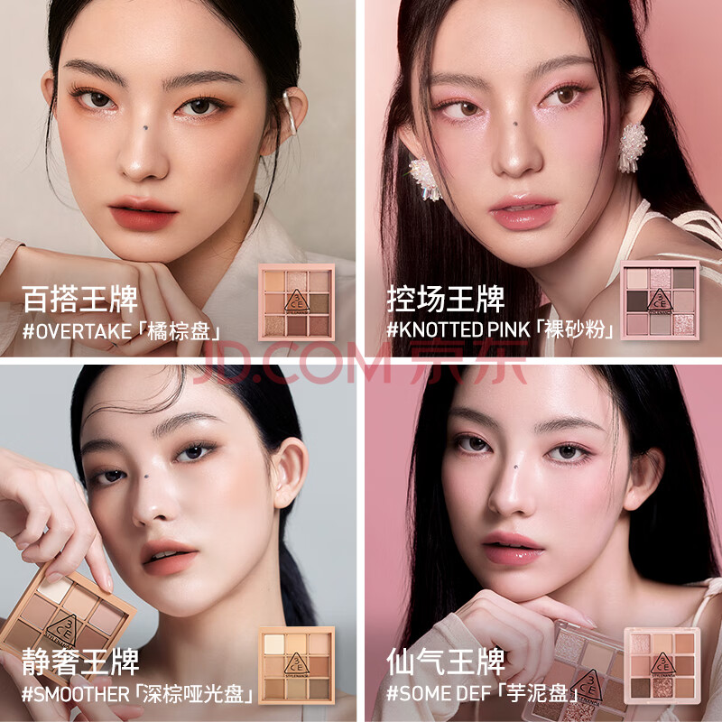 3CE九宫格九色眼影盘秋风落叶OVERTAKE橘棕盘哑光女神节礼物[Y]