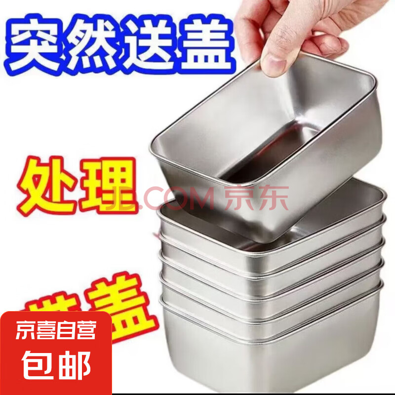 不锈钢高硼保鲜盒食品级密封便当盒 三个