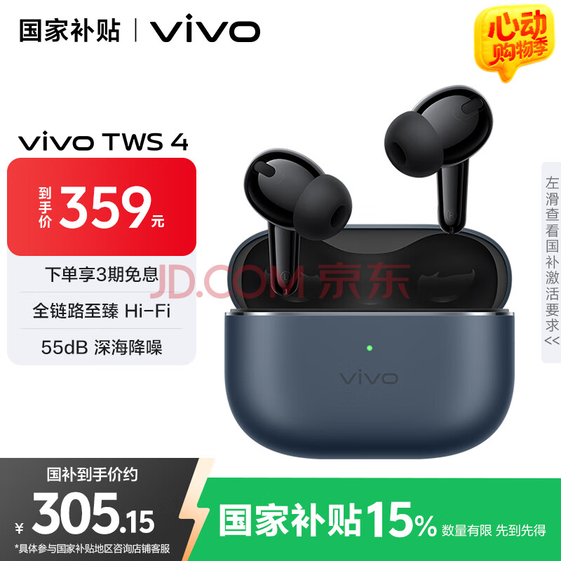 vivo TWS 4真无线降噪耳机 高保真 Hi-Fi 级音质55dB深海降噪45H超长续航苹果小米华为手机通用深海蓝