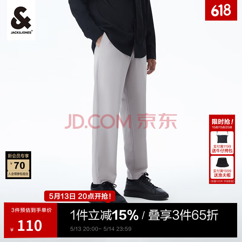杰克·琼斯（JACK&JONES）衣服男装休闲裤男春夏弹力速干男裤锥形裤子成熟稳重弹力商务男裤 C39浅灰 S （170)