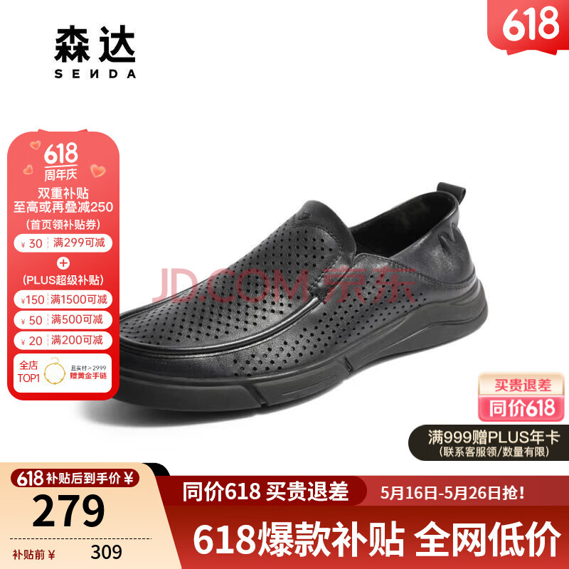 森达乐福鞋男鞋夏季新款商场同款一脚蹬豆豆鞋休闲皮鞋1BH01BM3 黑色 38