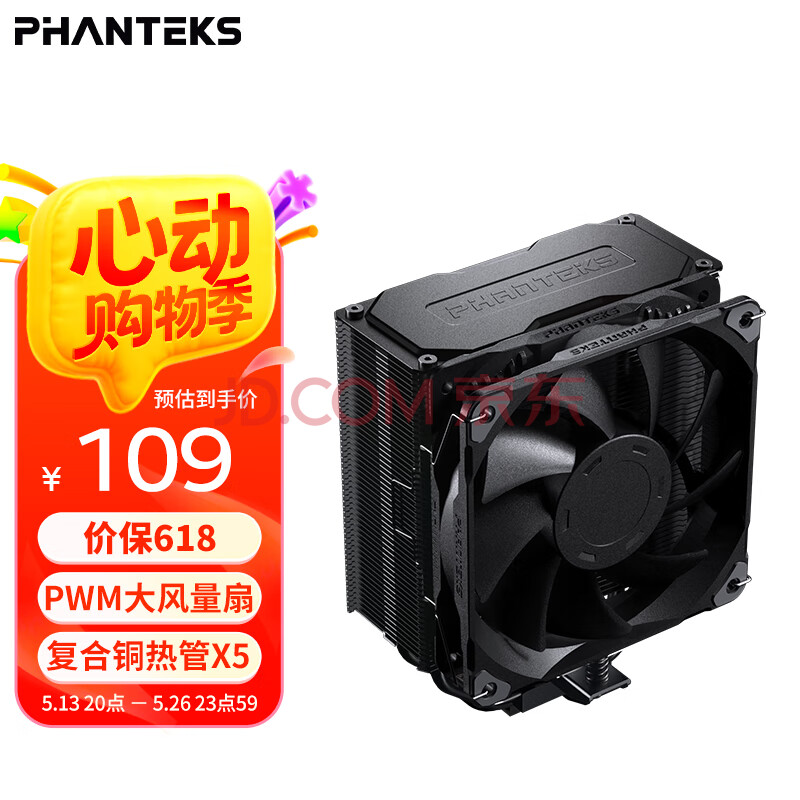 PHANTEKS追风者Polar伯乐S5 单塔逆重力5热管风冷CPU散热器(PWM大风量扇/高性能硅脂/刮板/降噪器AM5/1851)