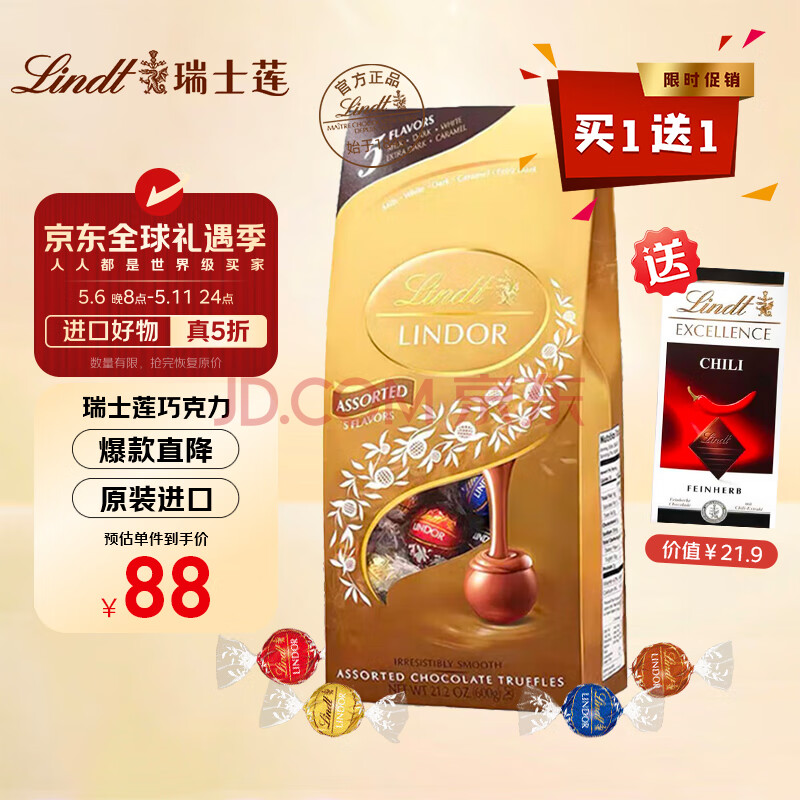 瑞士莲（lindt）精选分享装巧克力600g进口软包纸盒混发喜糖送男女友妇女节礼物