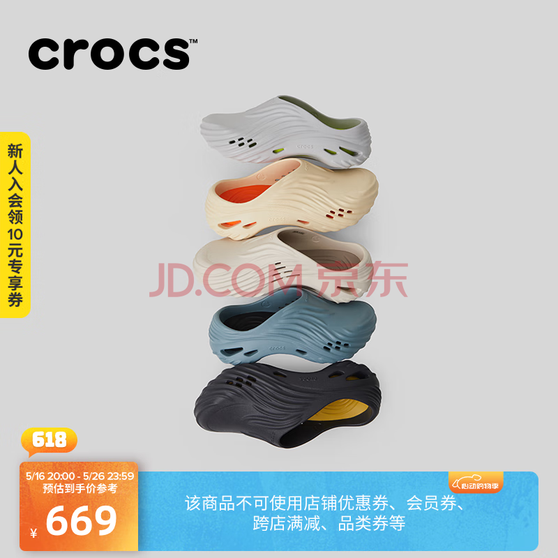 crocs卡骆驰旋风波波洞洞鞋时尚百搭男鞋女鞋|210521 浅杏仁色-0LL 43 (270mm)