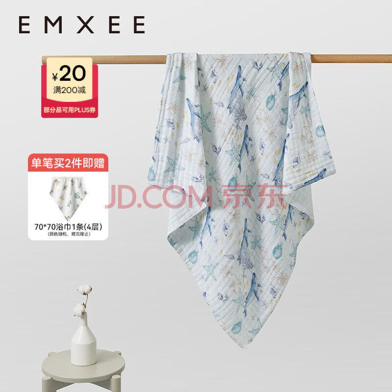 嫚熙（EMXEE）.婴儿纱布浴巾纯棉宝宝新生儿童浴巾大尺寸洗澡包裹包巾 【新品首发】海底空间 110×110cm