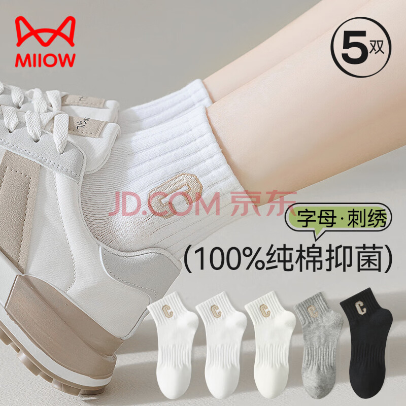 猫人女士袜子女春夏抑菌防臭短袜100%纯棉刺绣休闲棉袜女5双装