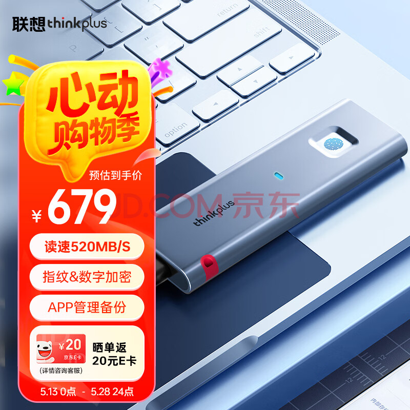 ThinkPlus联想移动固态硬盘1TB 指纹加密520MB/s 高速PSSD电脑手机直连type-C办公硬盘TSD303系列