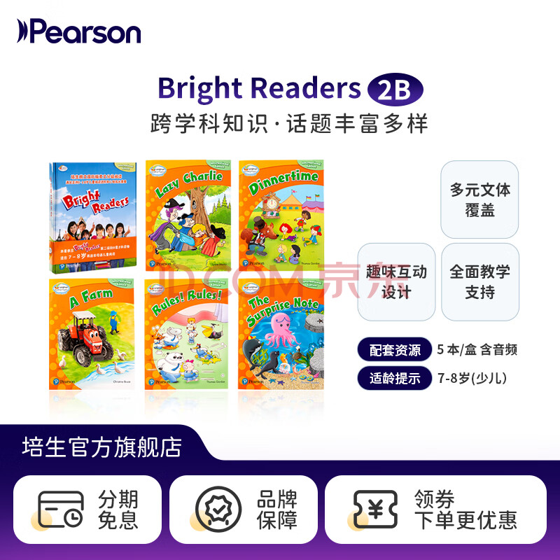 【培生旗舰店】培生朗文 英文综合能力 分级阅读 Bright Readers  赠音频 小学生读物 英文原版引进 经典读物 Bright Readers 2B（二年级下）