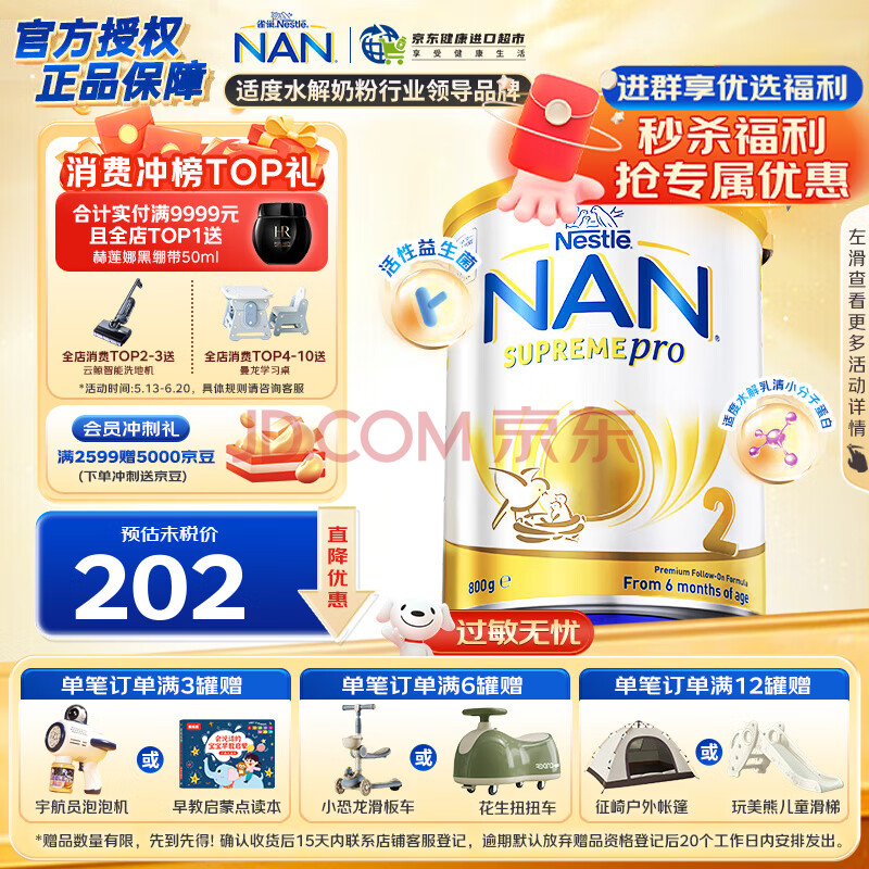 雀巢（Nestle）澳洲版超级能恩 德国原装进口5HMO适度水解婴幼儿奶粉 【升级版5HMO】2段 800g保质期27年1月
