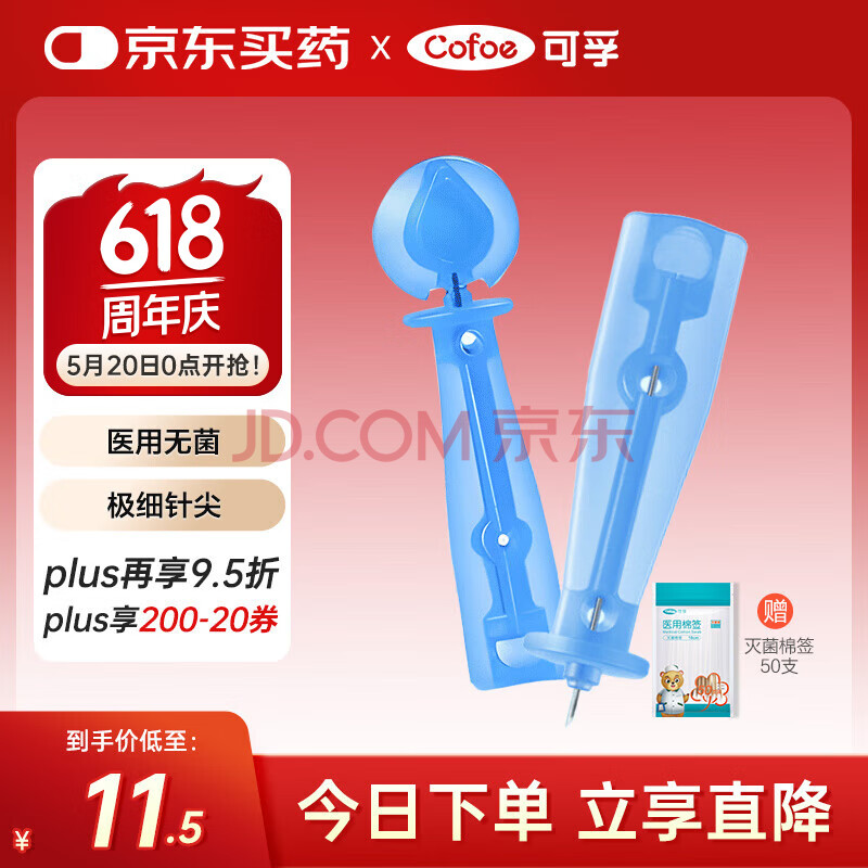 可孚 医用无菌粉刺针一次性清痘针脂肪粒清痘痘挑痘清工具 仿若无痛款