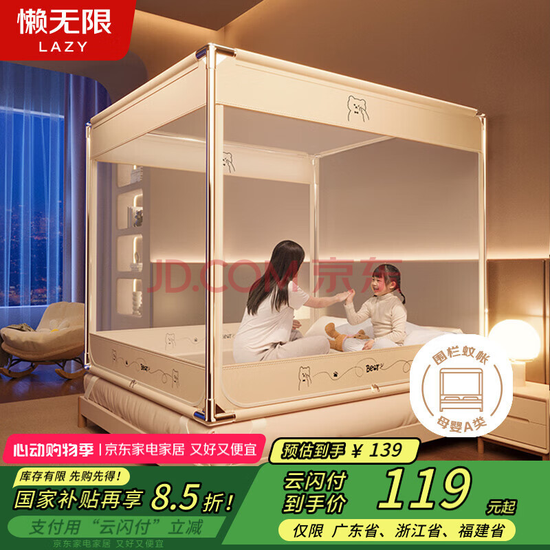 懒无限家用婴儿防摔蚊帐围栏蚊帐架床上帐篷三开门1.8*2米【加密网眼】
