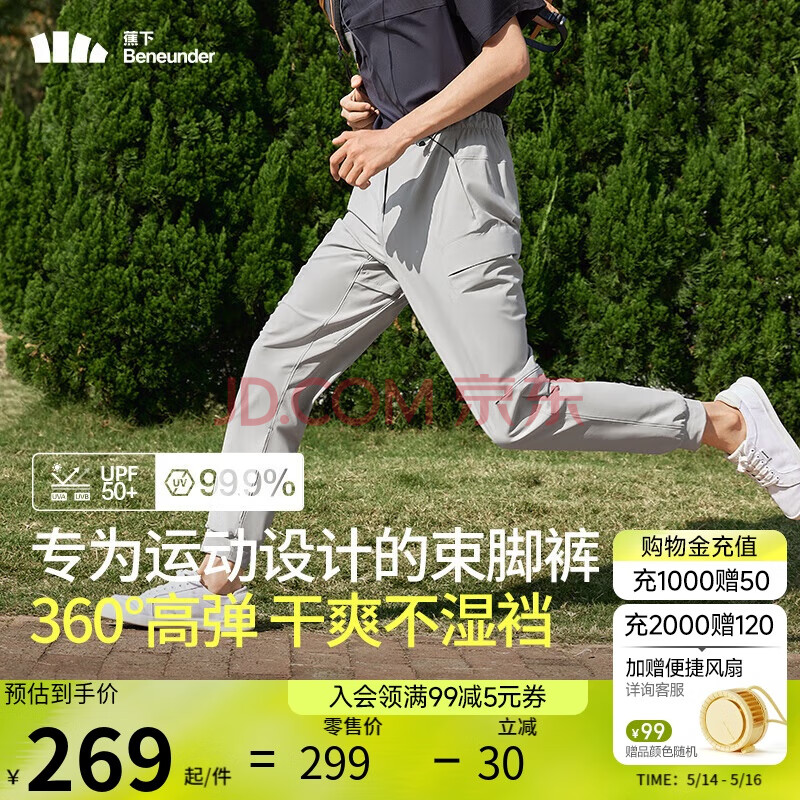 蕉下（beneunder）休闲裤子男春夏运动通勤高弹九分长直筒冰丝裤凉感速干CO24824
