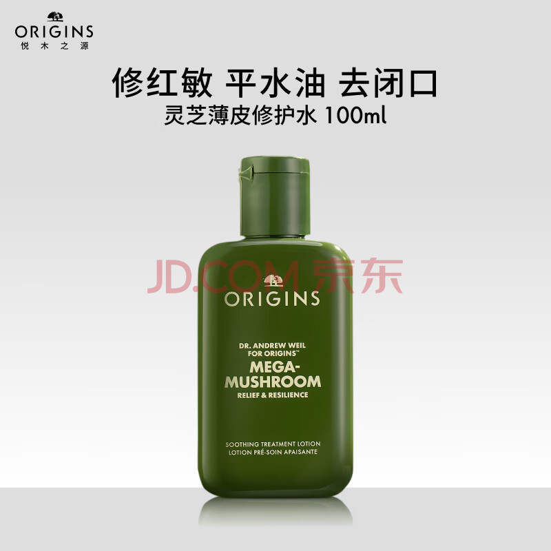 悦木之源（Origins）灵芝精华水100ml-新 