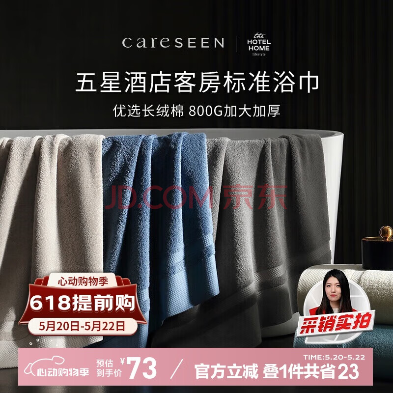 康尔馨五星级酒店浴巾纯棉 新疆长绒棉加大加厚男女成人浴巾 卡其色800g