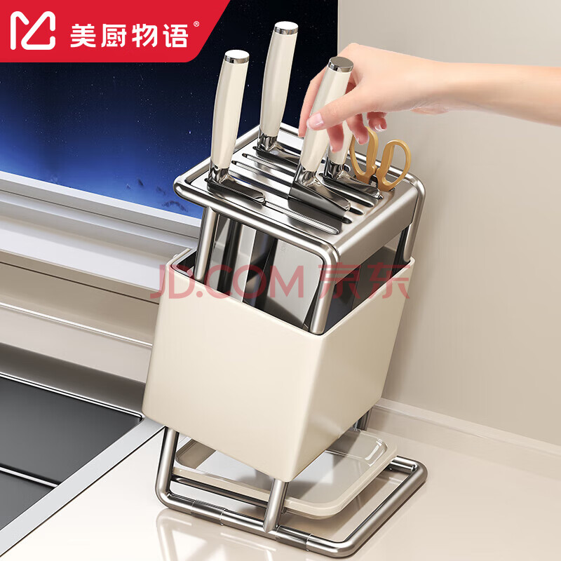 美厨物语刀架厨房置物架台置式菜刀架可沥水刀具置物架筷笼一体多功能架子