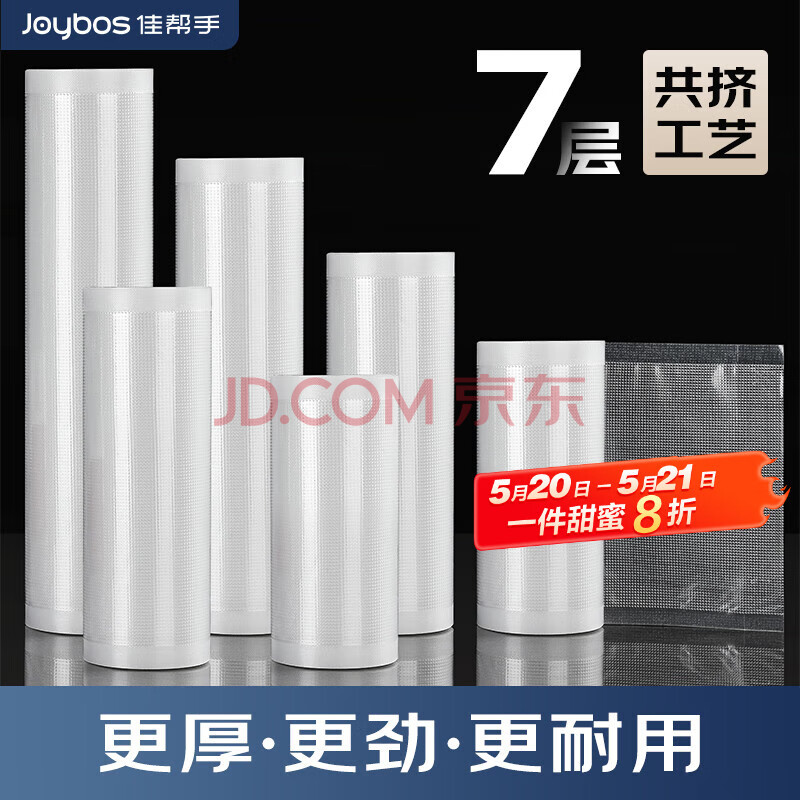 佳帮手真空封口机全自动抽真空包装机家商用大吸力干湿两用食品保鲜食品塑封机520