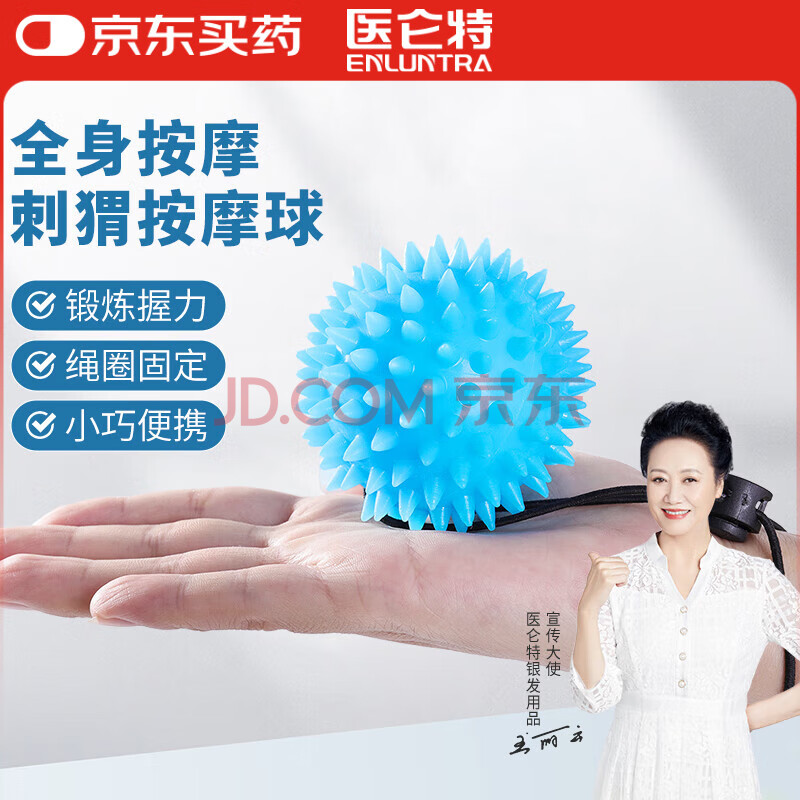医仑特握力球按摩刺猬球筋膜球老人手指训练握力器中风偏瘫力量锻炼