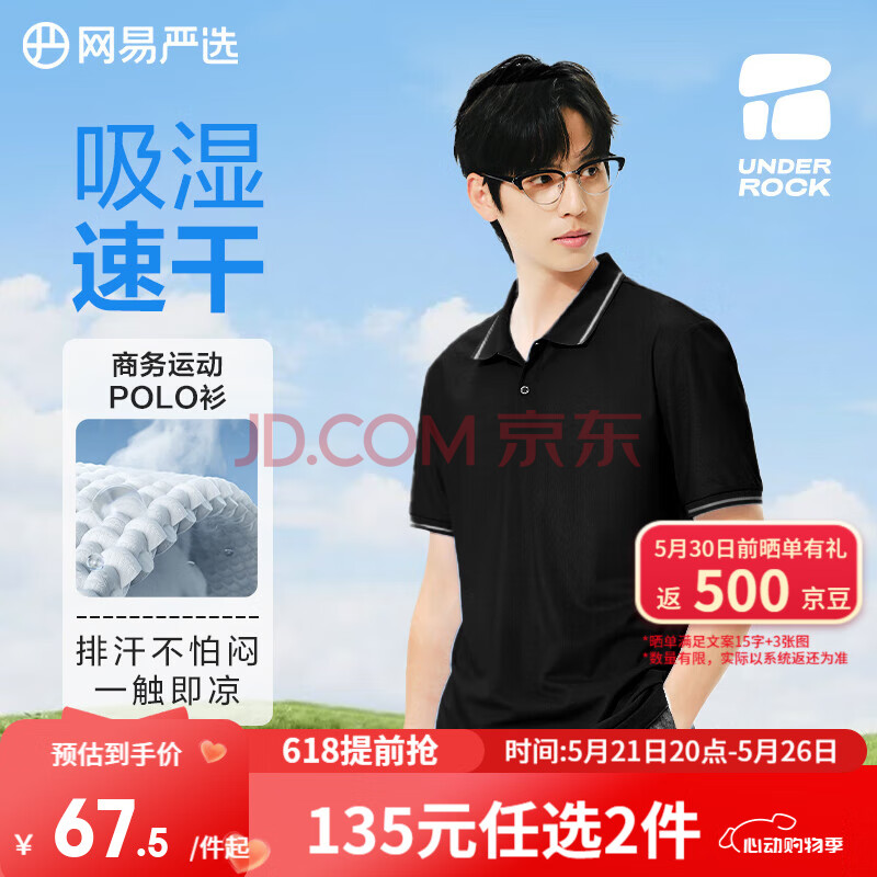 网易严选25春夏5A抑菌冰感polo衫轻商务衫短袖男士高端吸汗5A抗菌透气不闷 B款凉感速干-星迹黑 L