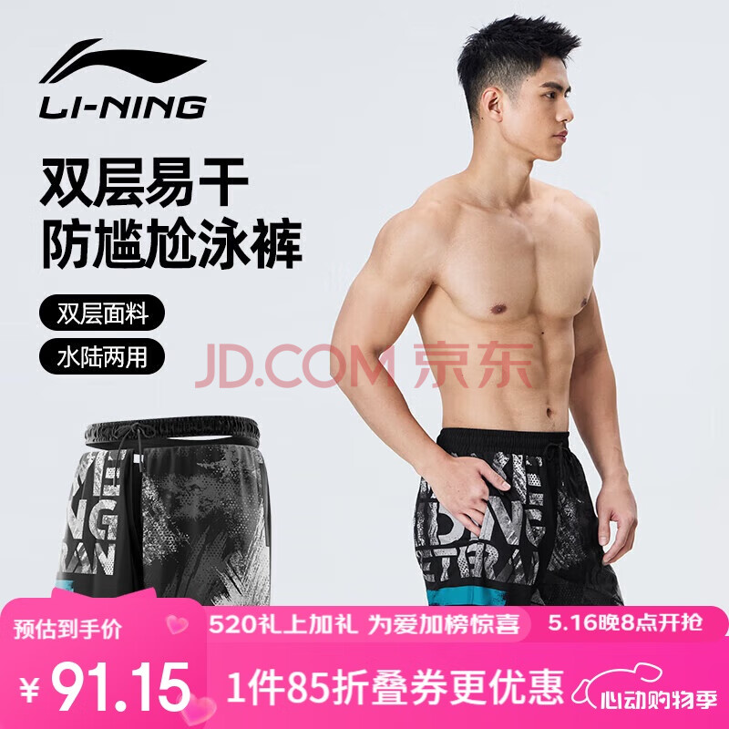 李宁（LI-NING）泳裤男士二合一防尴尬印花五分沙滩裤泡温泉两用游泳裤1101黑2XL