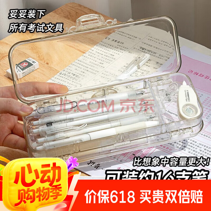 少年伴文具盒考试专用透明笔盒学生用亚克力简约双层铅笔盒女孩儿童高颜值文具收纳笔袋男孩白色透明笔盒