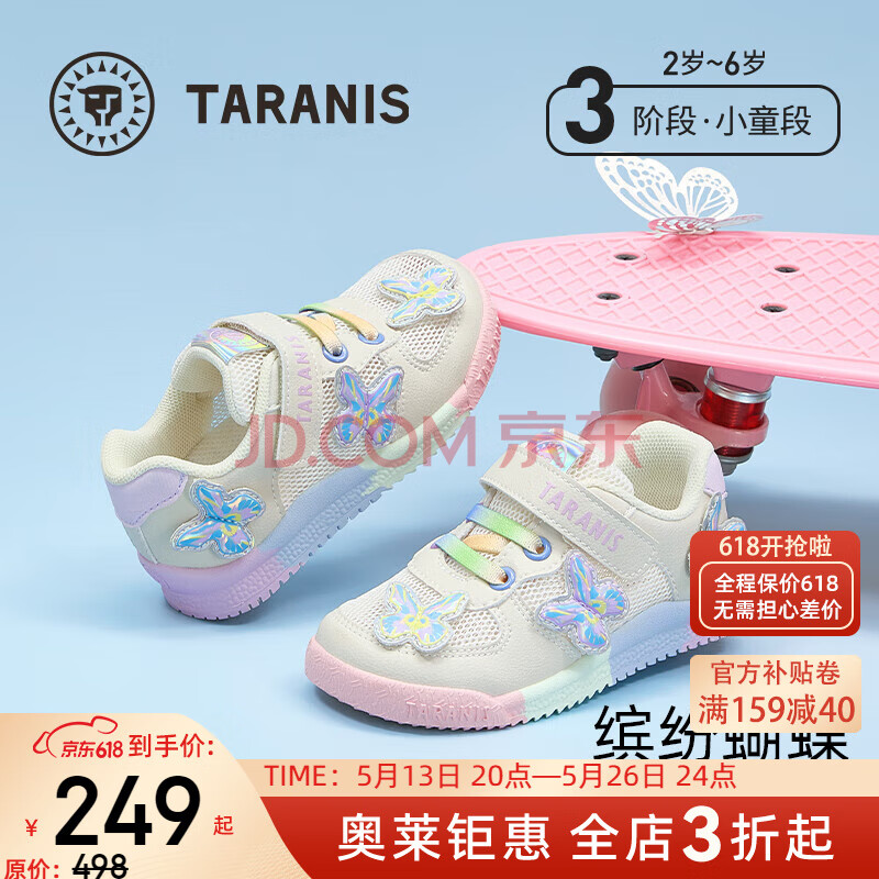 泰兰尼斯童鞋春季新款儿童运动鞋女童彩虹软底跑步鞋男童透气休闲学步鞋 白/彩 27 内长17.0/适合脚长16.0