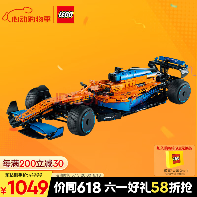 乐高（LEGO）积木拼装机械组系列42141 迈凯伦F1赛车不可遥控男孩玩具家居装饰