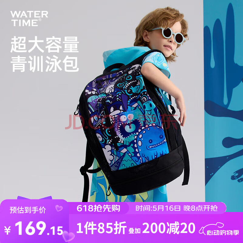 WATERTIME/水川 游泳包干湿分离青少年儿童双肩背包沙滩收纳袋 深海怪兽