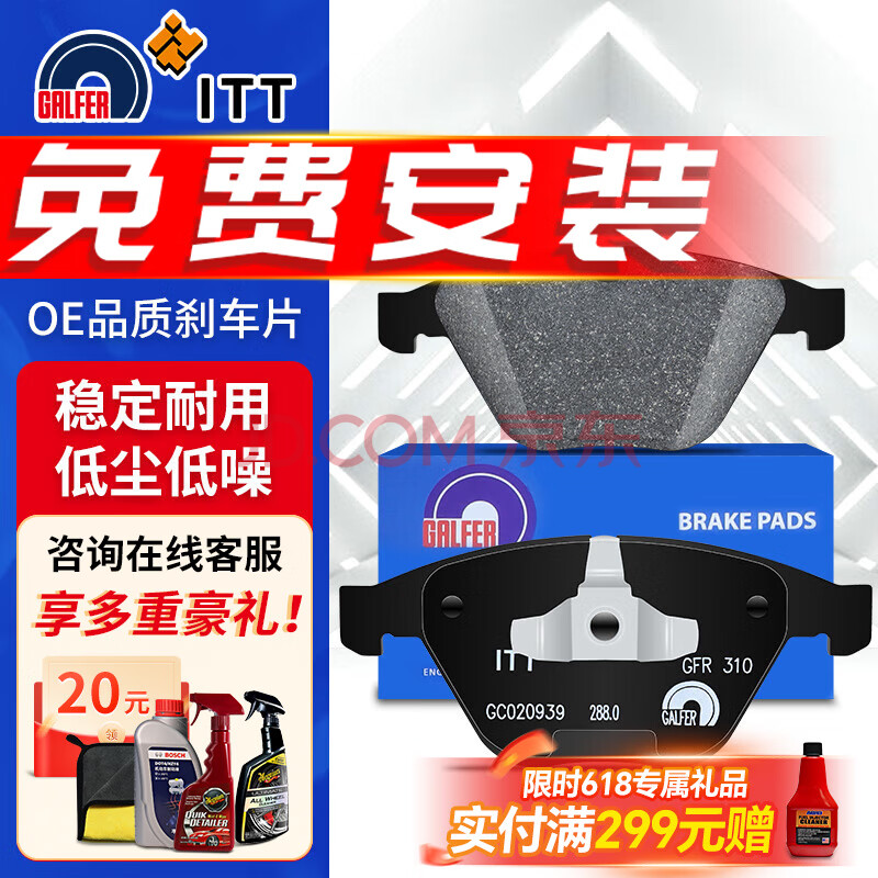 噶尔法（GALFER）ITT 前刹车片适用原装原厂 GC020939 前轮4片 华晨宝马 320Li F35 12-19款
