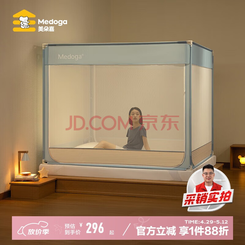 美朵嘉（MEDOGA）A类婴儿童防摔围栏蚊帐架1.8x2家用回底三开门浅蓝色【抑菌面料】