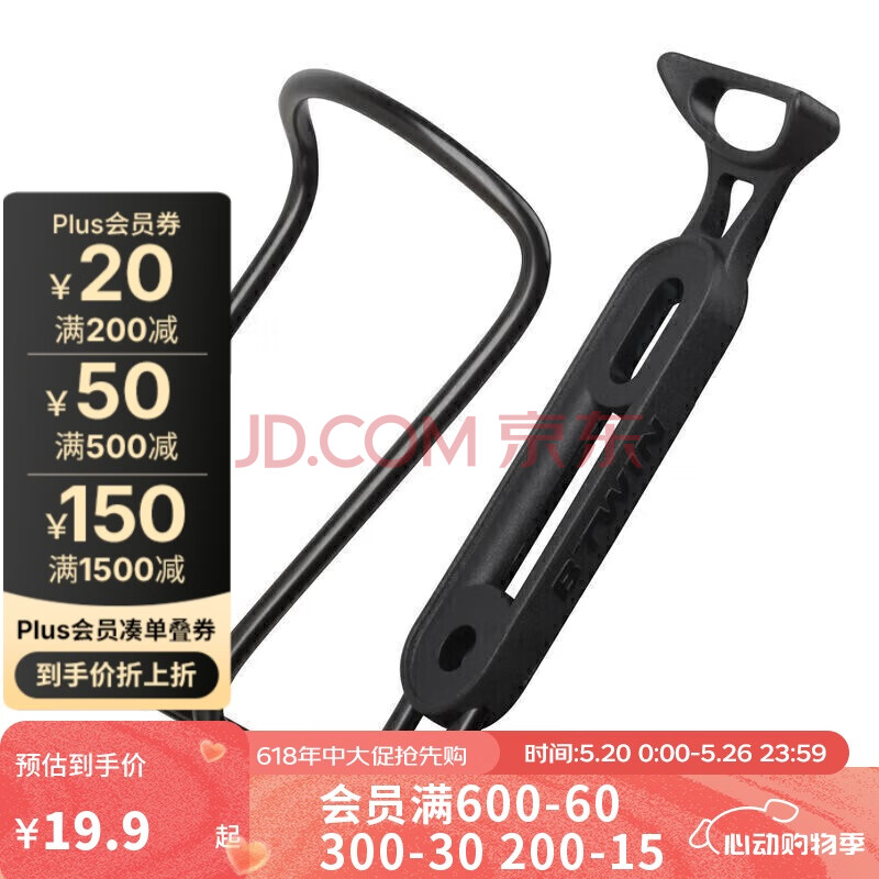 迪卡侬塑料山地车水壶架单车杯架金属制(新老款随机发货) 313948