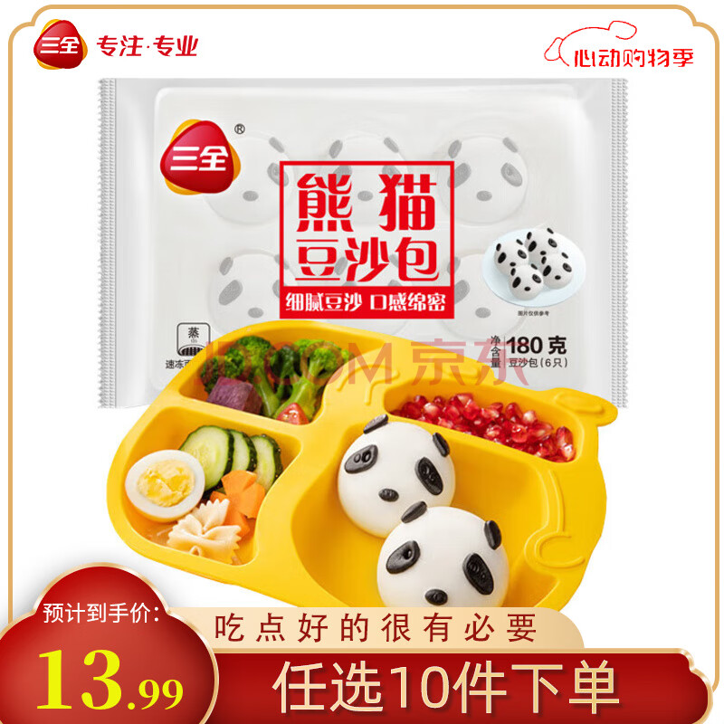 三全中式早餐点心包子馄饨手抓饼速冻家庭早晚餐夜宵 卡通熊猫豆沙包180g6只