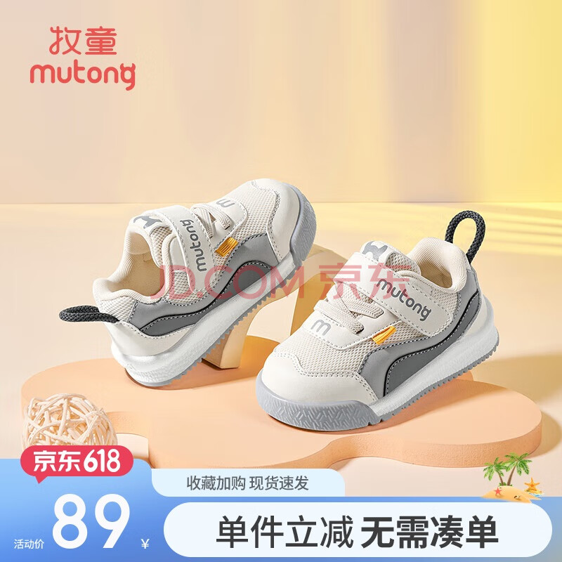 牧童童鞋宝宝学步鞋男春秋款女童透气网面婴儿鞋软底 星辰灰 17 