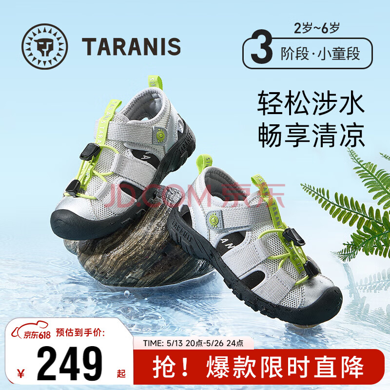 泰兰尼斯夏季新款男童涉水凉鞋软底防滑凉鞋透气速干溯溪凉鞋灰/银色29