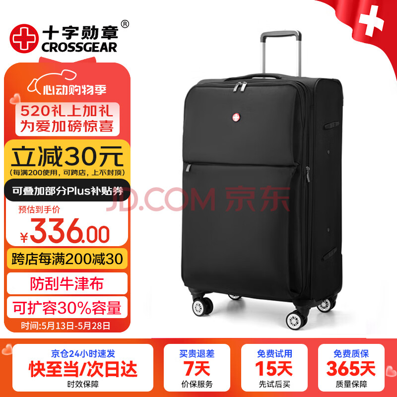 CROSSGEAR十字勋章帆布20吋拉杆旅行箱出差小型行李箱密码大容量机长登机箱