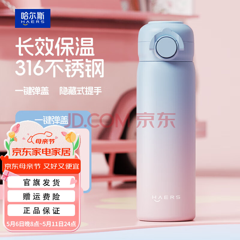 哈尔斯（HAERS）保温杯女生高颜值水杯316不锈钢外出便携学生上学专用2025新款 极光紫 贴纸+杯刷+免费刻字 450ml