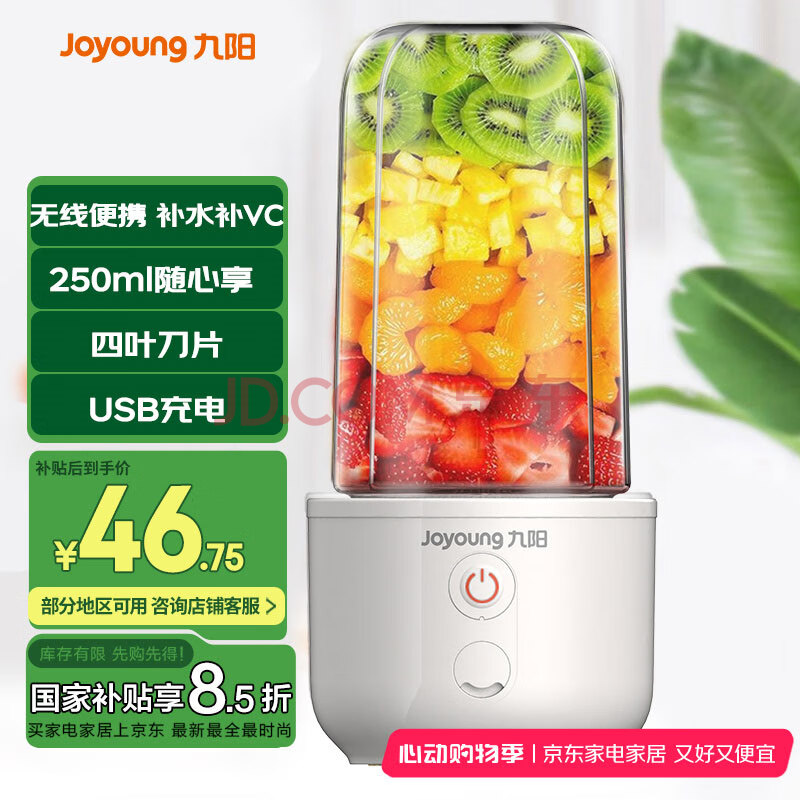 九阳（Joyoung）榨汁杯 家用小型便携榨汁机 水果果蔬果汁机 辅食机搅拌杯电动多功能自动清洗L3-C8【国家补贴】